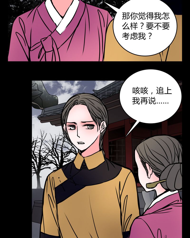 女巫动画片漫画,第61章：女巫追世子隔成纱4图