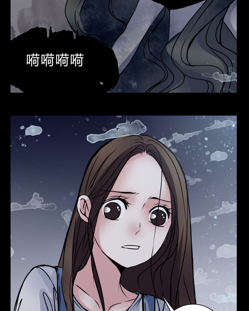女巫动画片漫画,第14章：鬼交5图