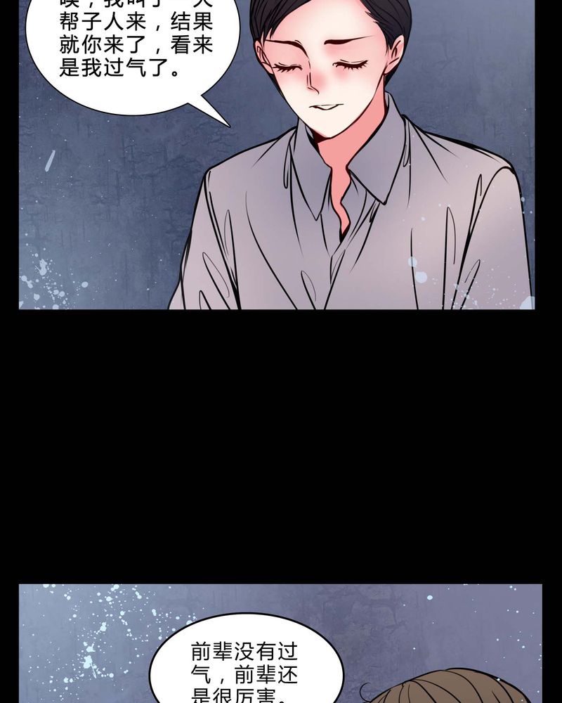 女巫重生记漫画,第76章：有反应2图