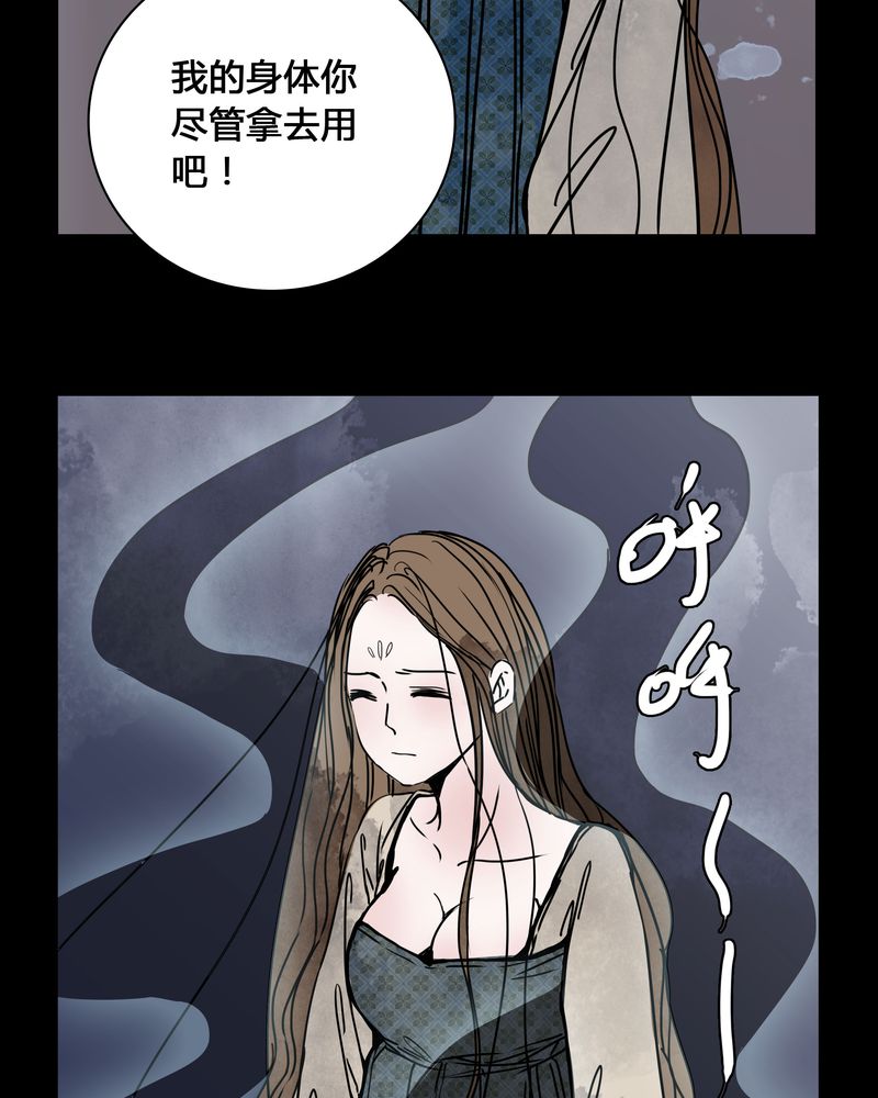 女巫重生记漫画,第24章：幸福4图