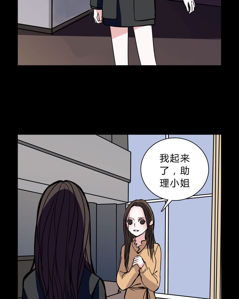 女巫变老鼠国语版漫画,第36章：男鬼的规则5图