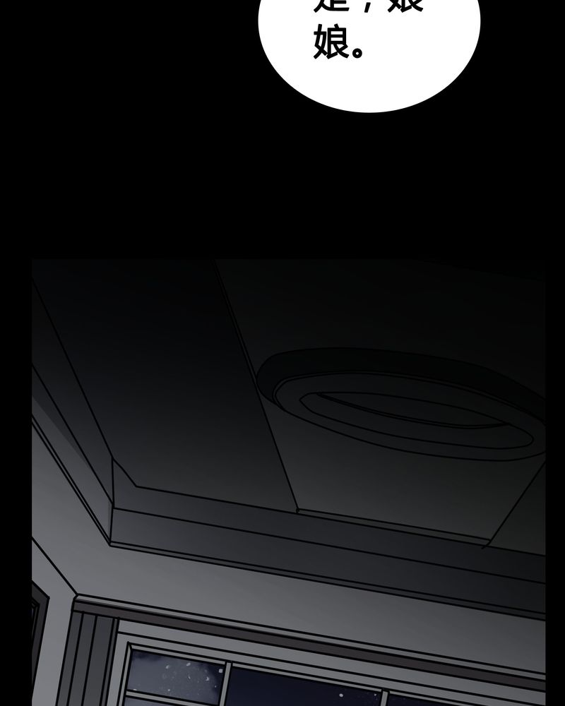 女巫动画片漫画,第10章：尴尬的副导演5图