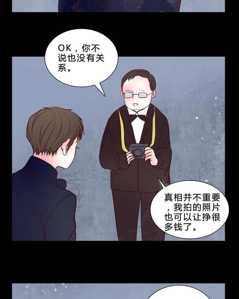 女巫动画片漫画,第80章：被抓拍1图