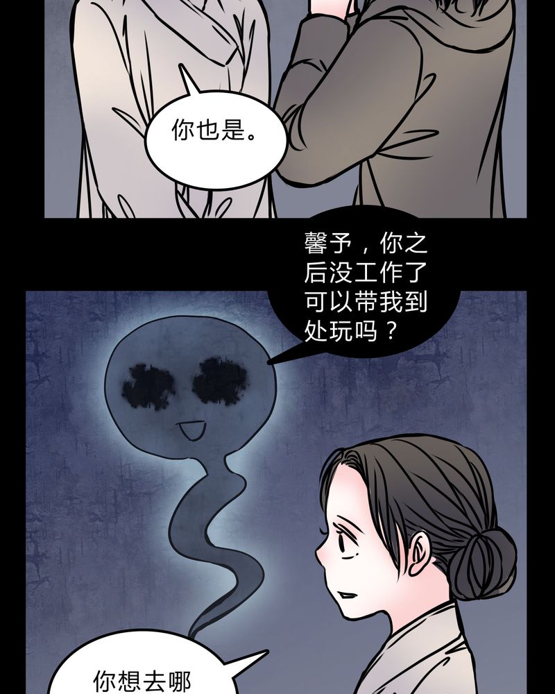 女巫重生记漫画,第71章：病房4图