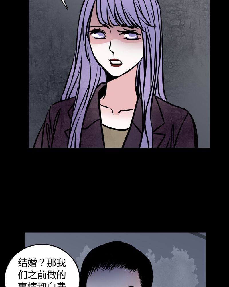 女巫动画片漫画,第58章：孩子是谁的？2图