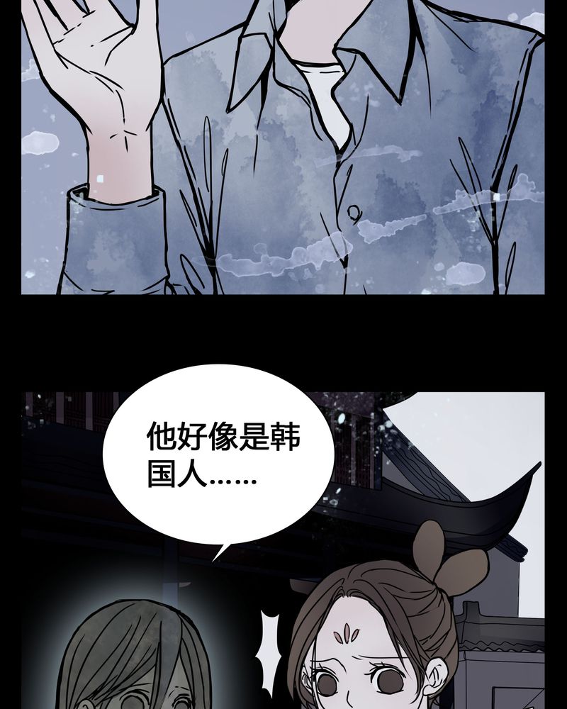 女巫躲猫猫漫画,第23章：世子殿下你怎么在这里？3图