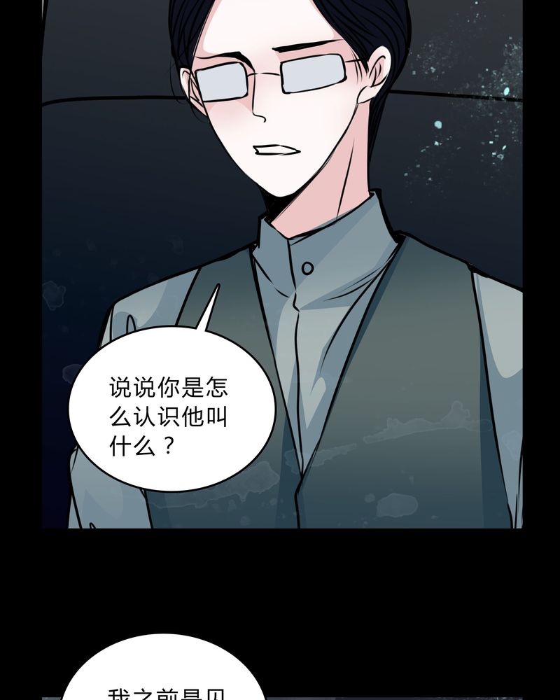 女巫重生记漫画,第48章：危急解除2图