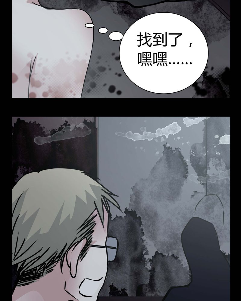 女巫重生记漫画,第11章：.救命5图