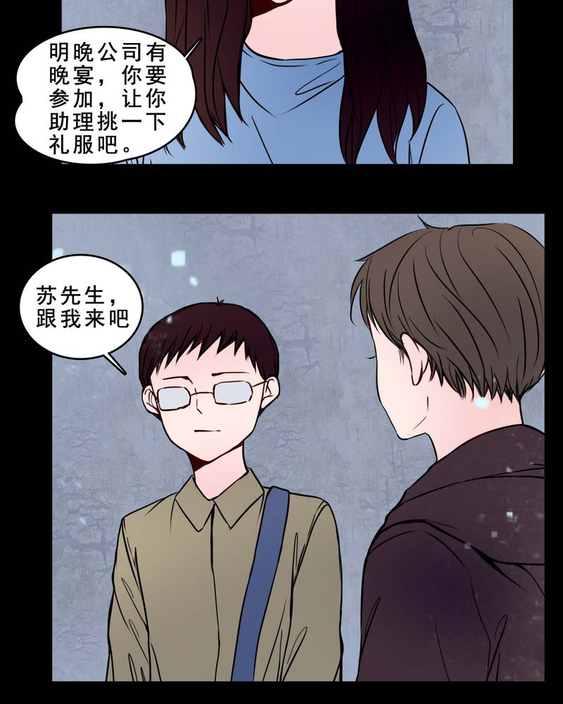 女巫动画片漫画,第79章：表现好5图