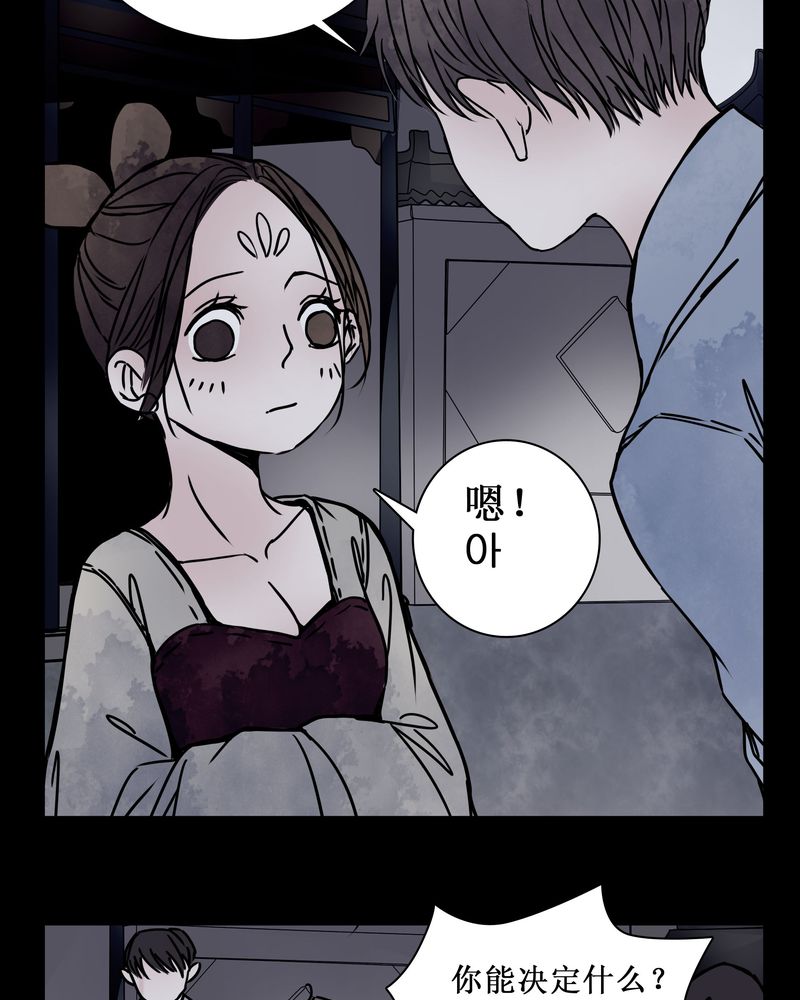 女巫动画片漫画,第23章：世子殿下你怎么在这里？2图
