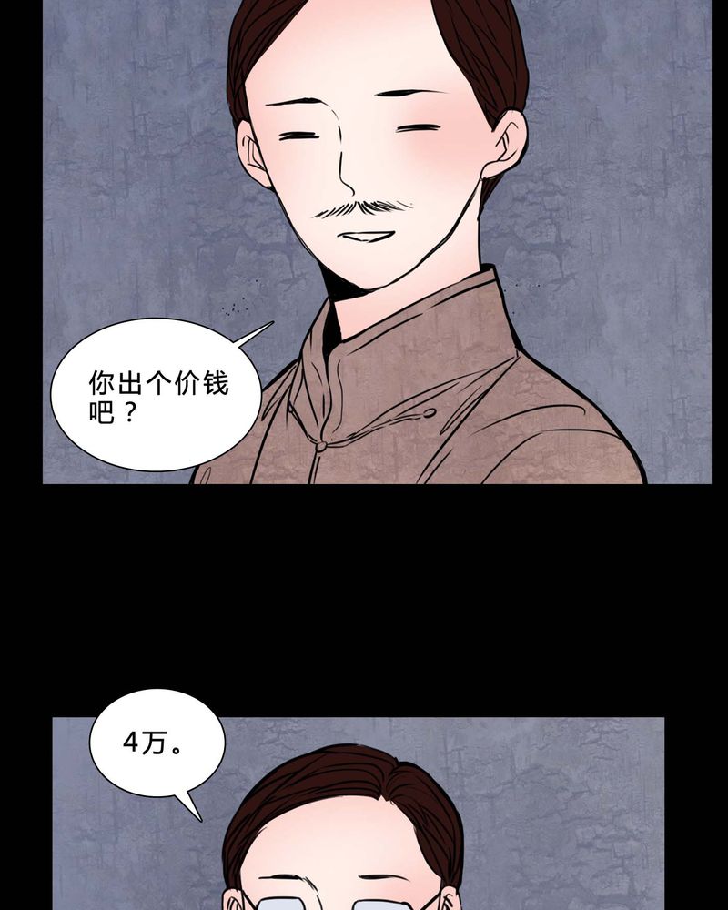 女巫重生记漫画,第82章：无法控制2图