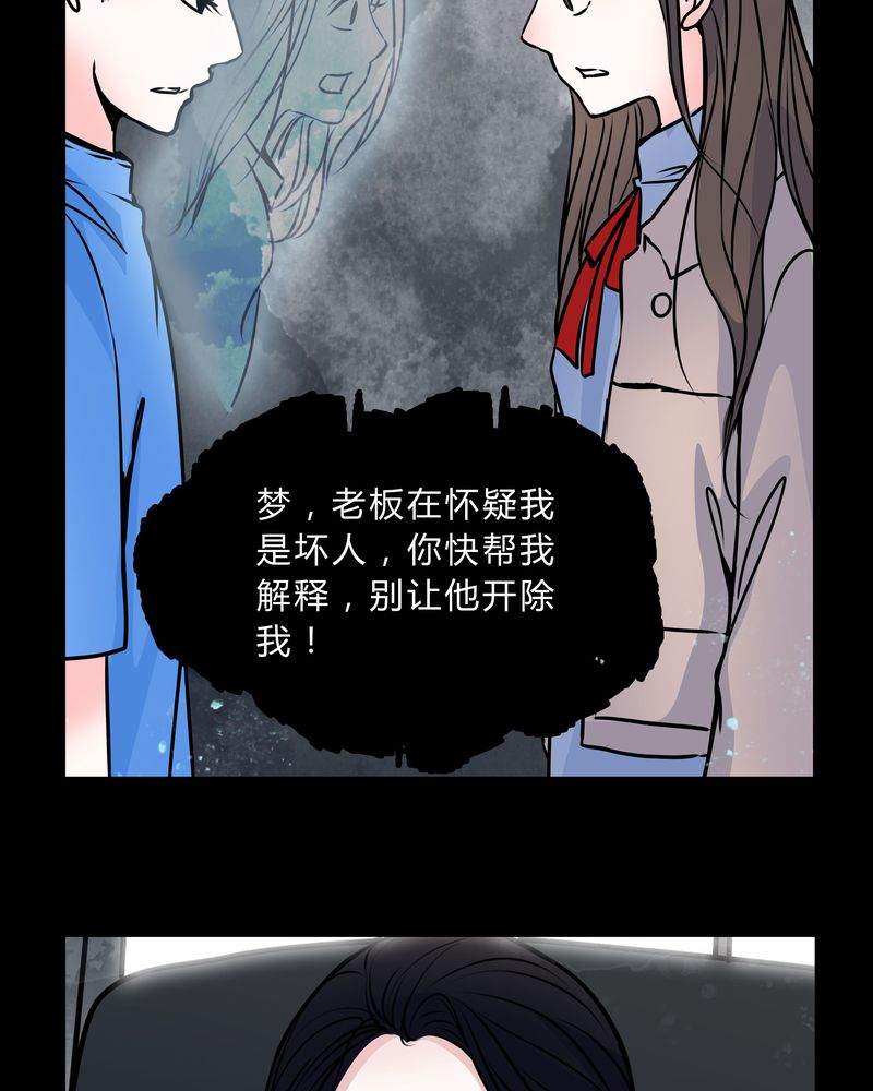 女巫重生记漫画,第48章：危急解除1图