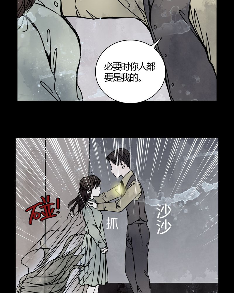 女巫怎么玩漫画,第26章：女鬼是怎么被弹出去的？3图