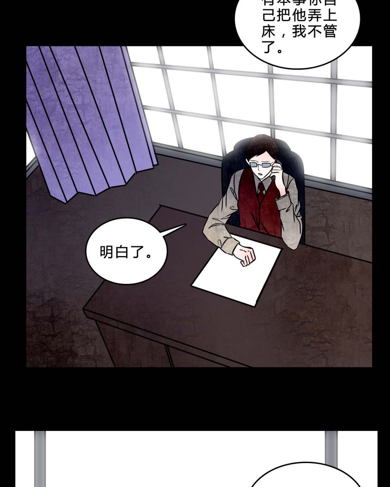 女巫重生记漫画,第78章：在一起吧5图