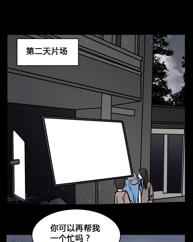 女巫动画片漫画,第65章：晦涩难懂的拍摄3图