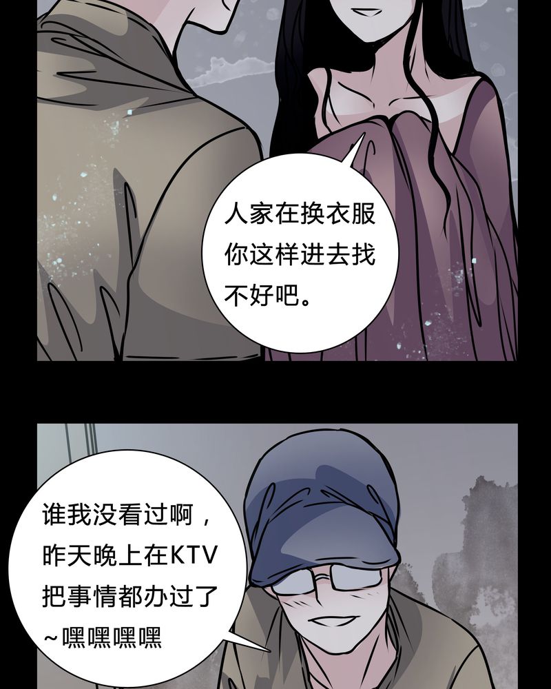 女巫森林漫画,第16章：副导演疯了4图