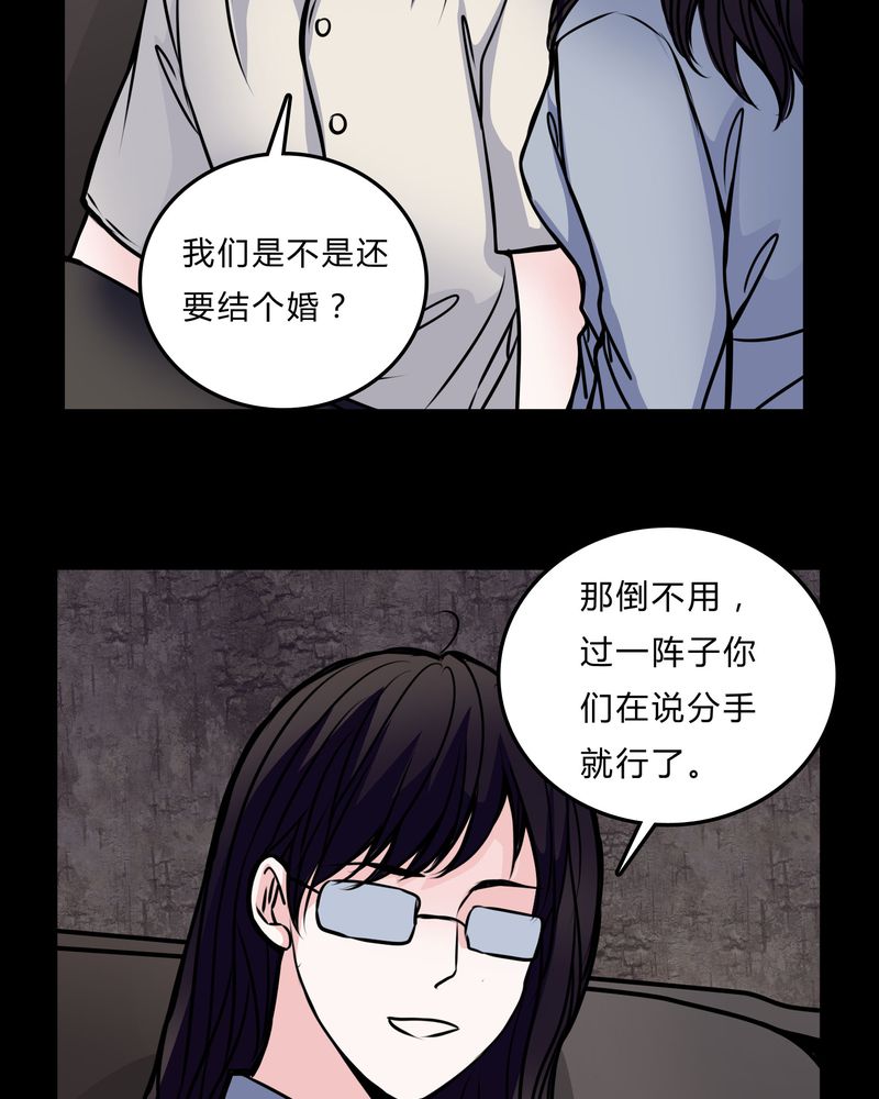 女巫简笔画漫画,第52章：若有所思3图