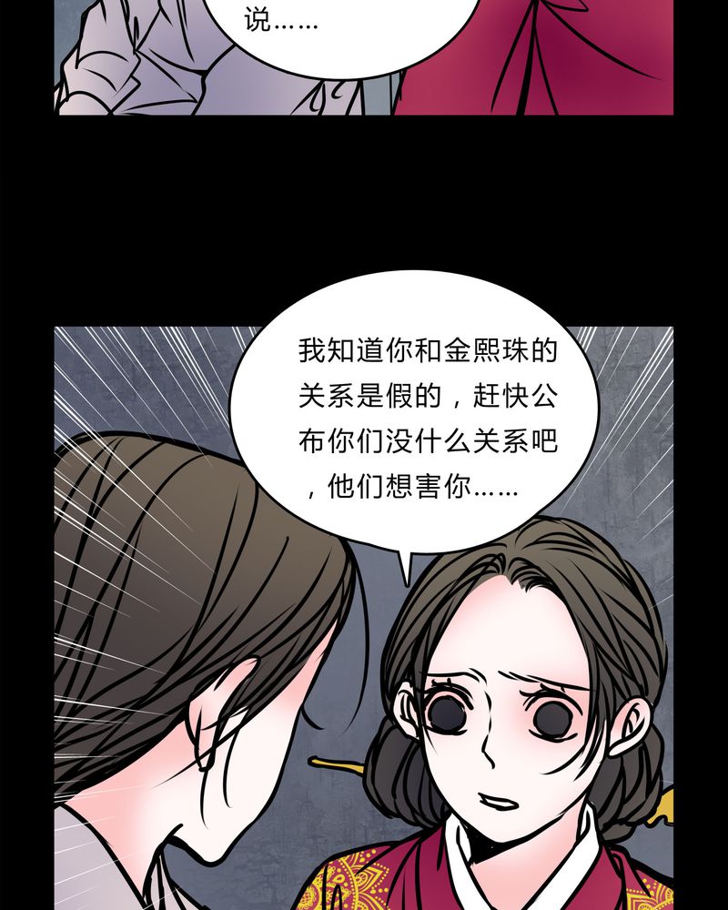 女巫变老鼠国语版漫画,第56章：难道是鬼？2图