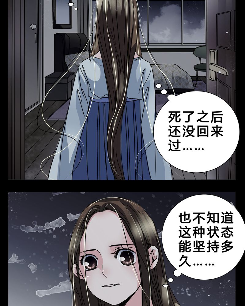 女巫动画片漫画,第6章：害怕4图