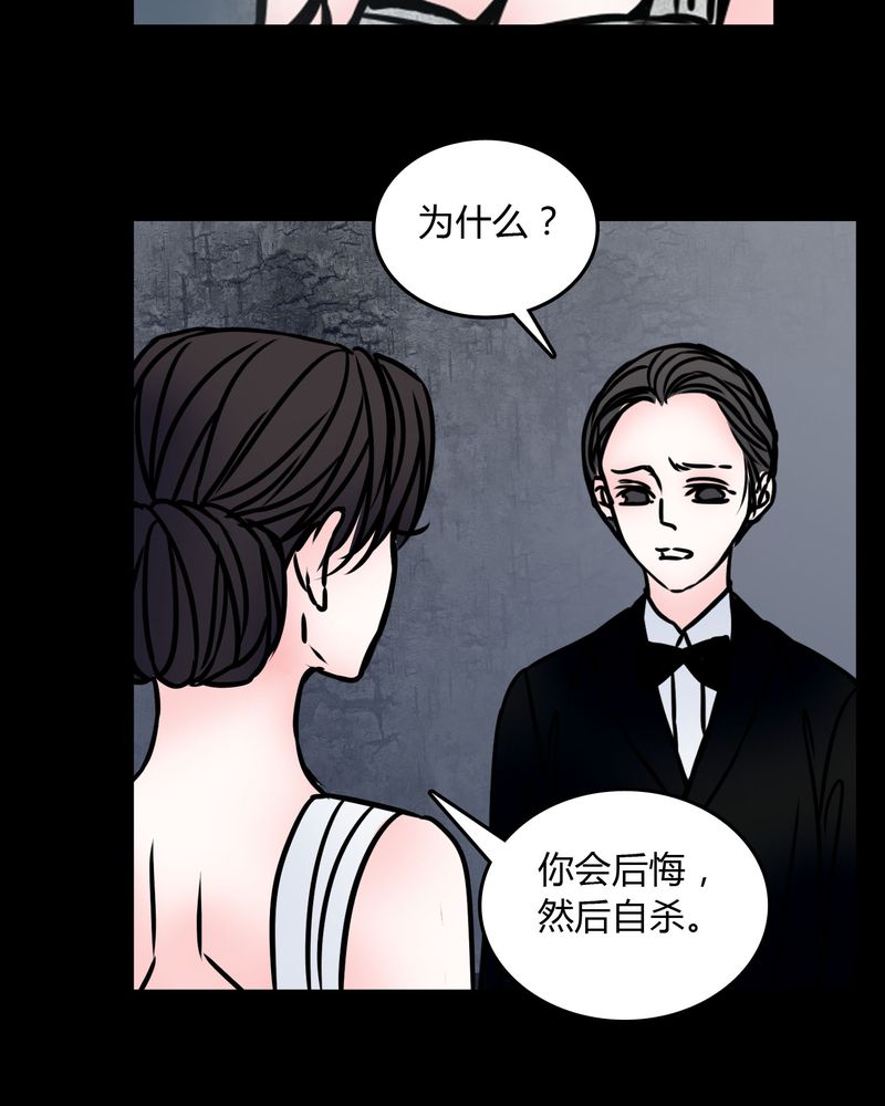 女巫怎么玩漫画,第70章：塔罗牌3图