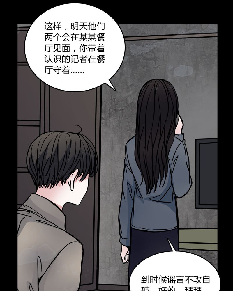女巫变老鼠国语版漫画,第54章：有办法2图