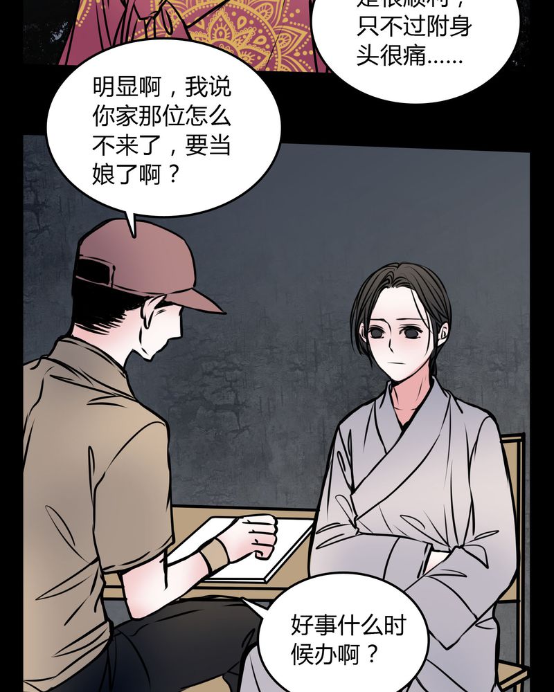 女巫动画片漫画,第58章：孩子是谁的？1图