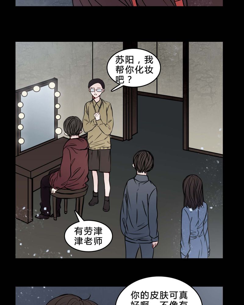 女巫重生漫画漫画,第77章：想清楚4图