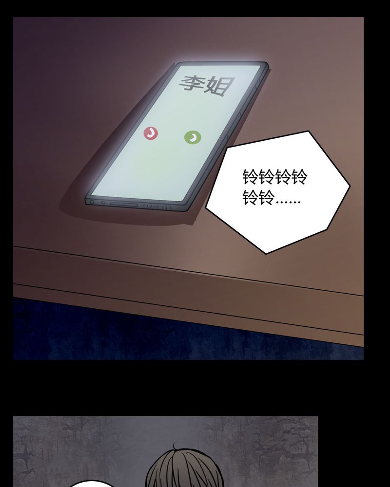 女巫重生记漫画,第60章：解约5图