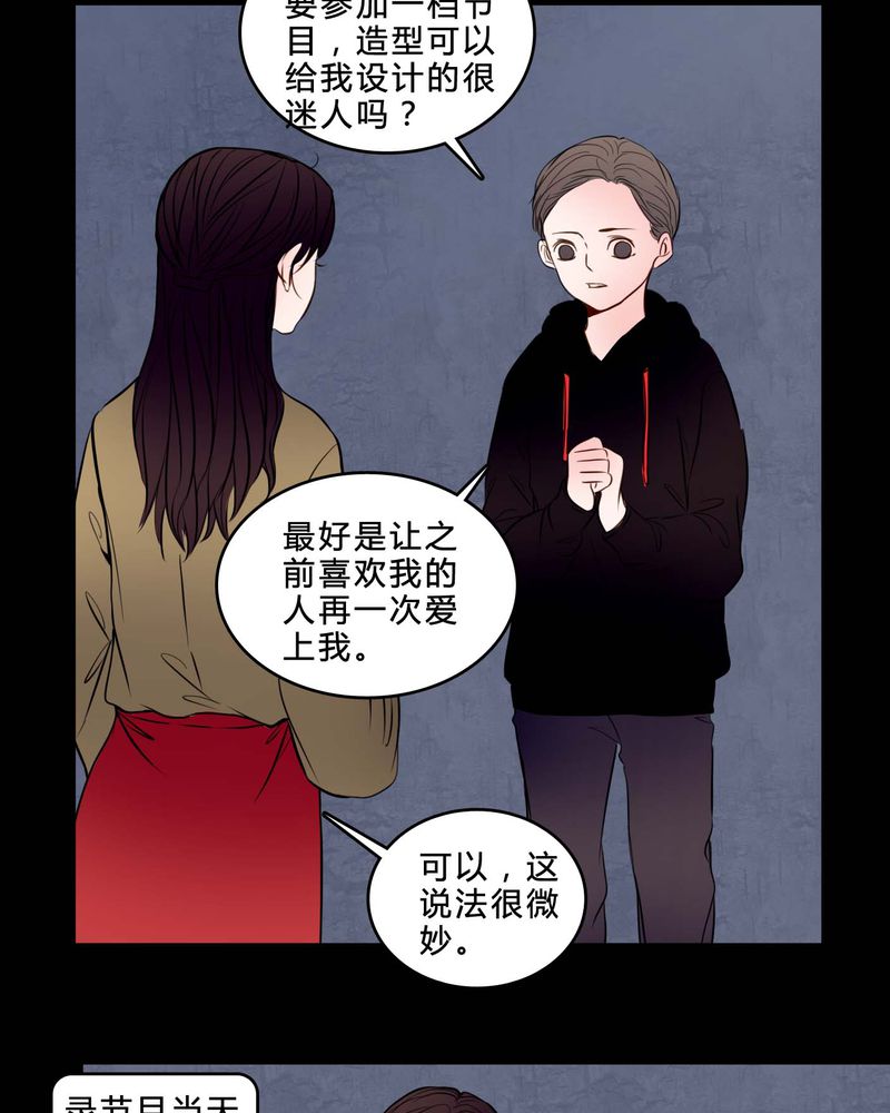 女巫安妮海瑟薇漫画,第84章：去了前辈的新家4图