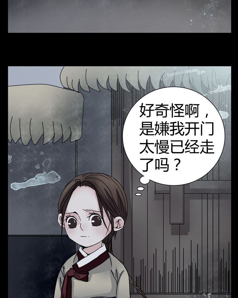 女巫重生记漫画,第9章：转煞1图