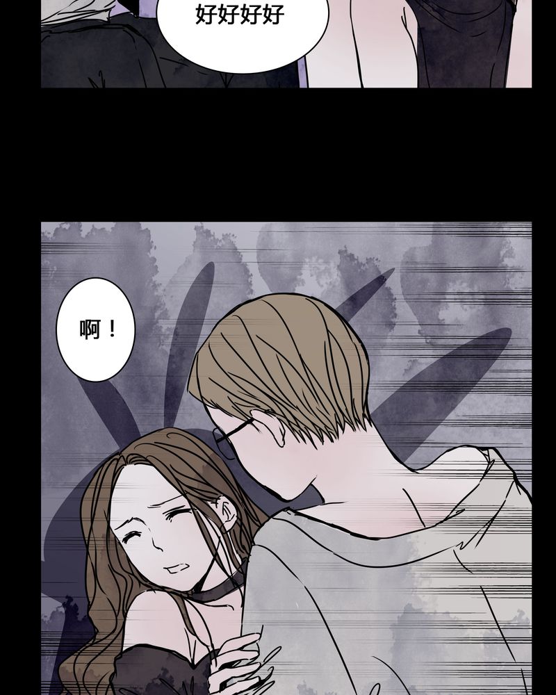 女巫重生记漫画,第24章：幸福4图