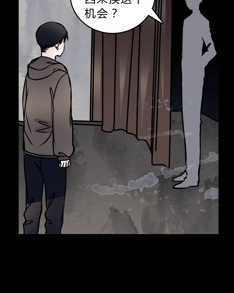 女巫重生记漫画,第49章：出国机遇1图