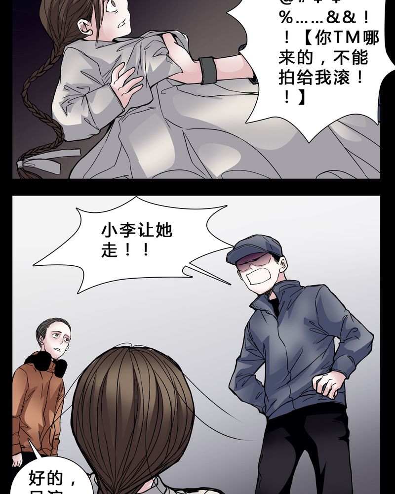 女巫动画片漫画,第3章：我在阴间吗5图