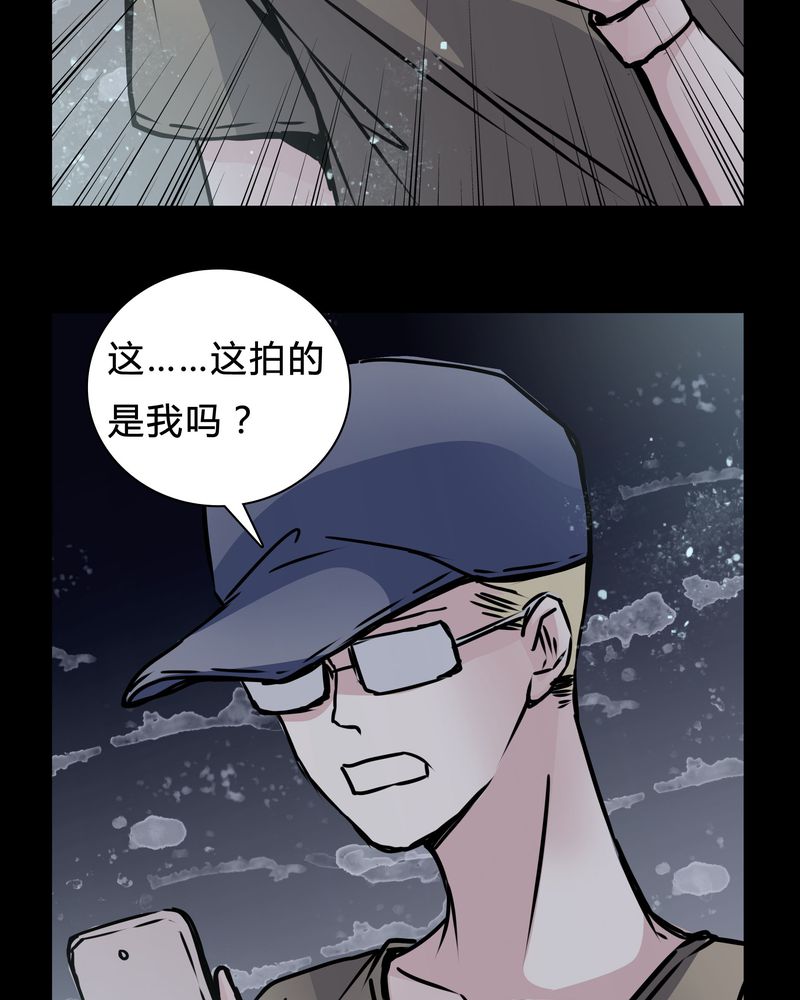 女巫森林漫画,第16章：副导演疯了4图