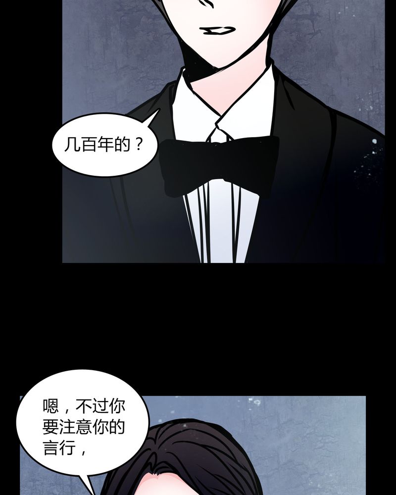 女巫躲猫猫漫画,第70章：塔罗牌3图
