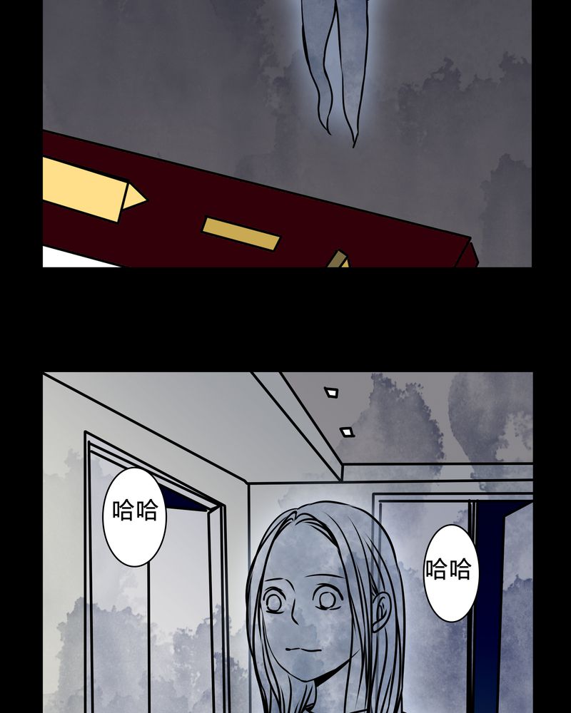 女巫动画片漫画,第38章：奇怪的力量3图