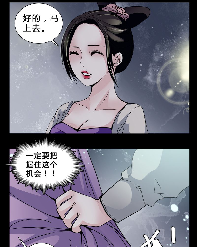 女巫重生记漫画,第5章：职场规则2图