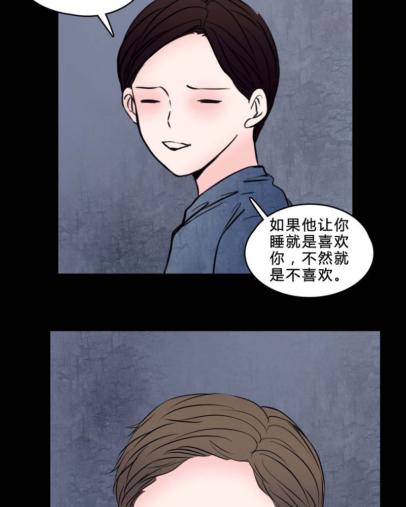 女巫英语漫画,第78章：在一起吧2图