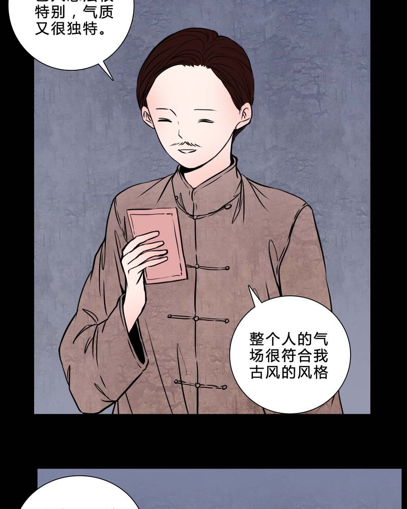 女巫重生记漫画,第82章：无法控制4图
