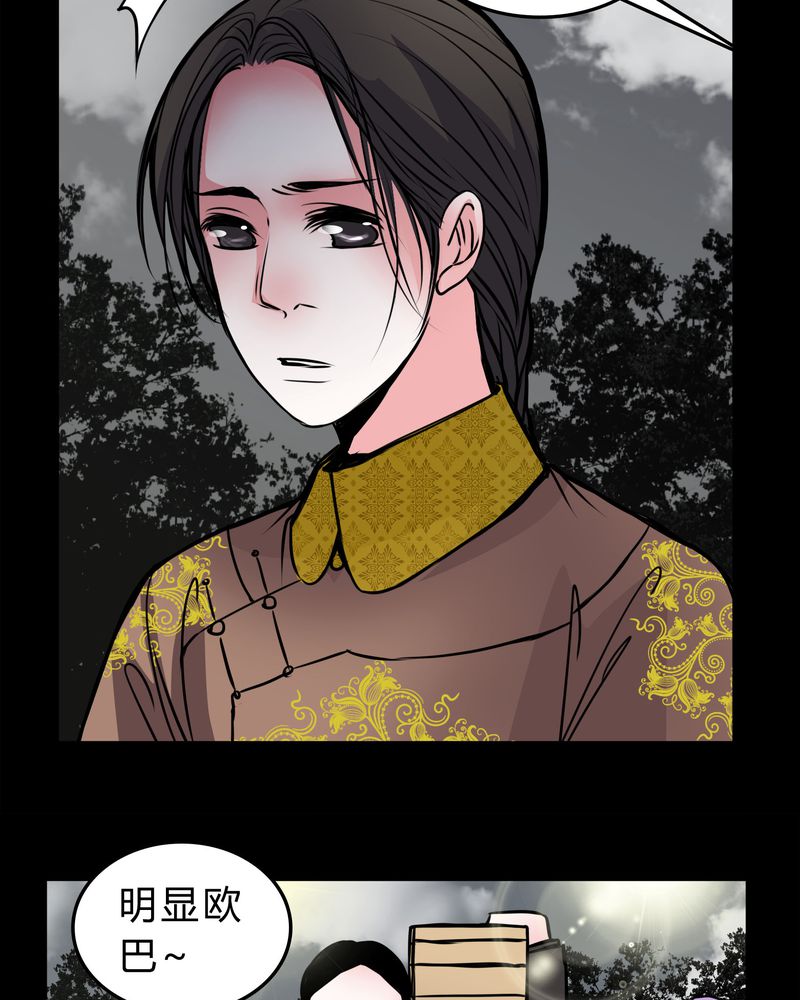 女巫重生记漫画,第52章：若有所思5图