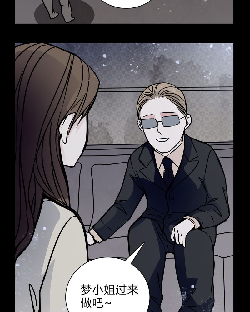 女巫重生记漫画,第18章：制片人的机会4图