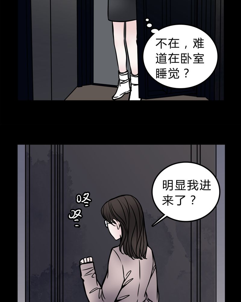 女巫动画片漫画,第50章：劈腿3图