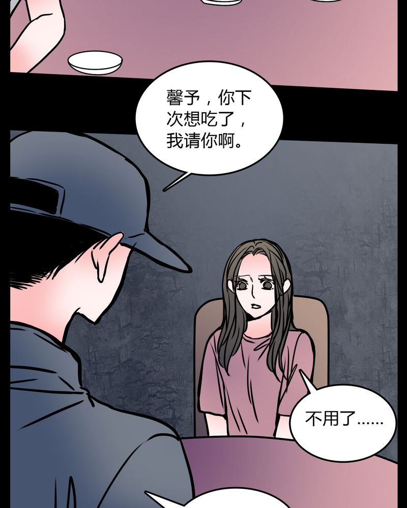 女巫动画片漫画,第63章：徐明显1图
