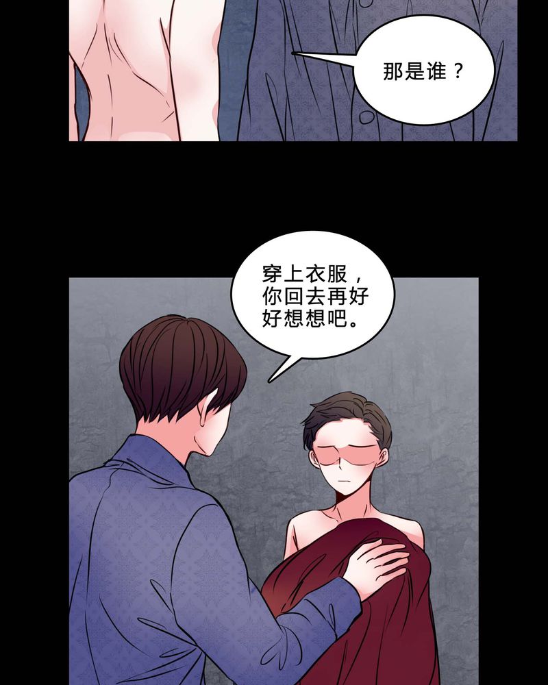 女巫动画片漫画,第77章：想清楚5图