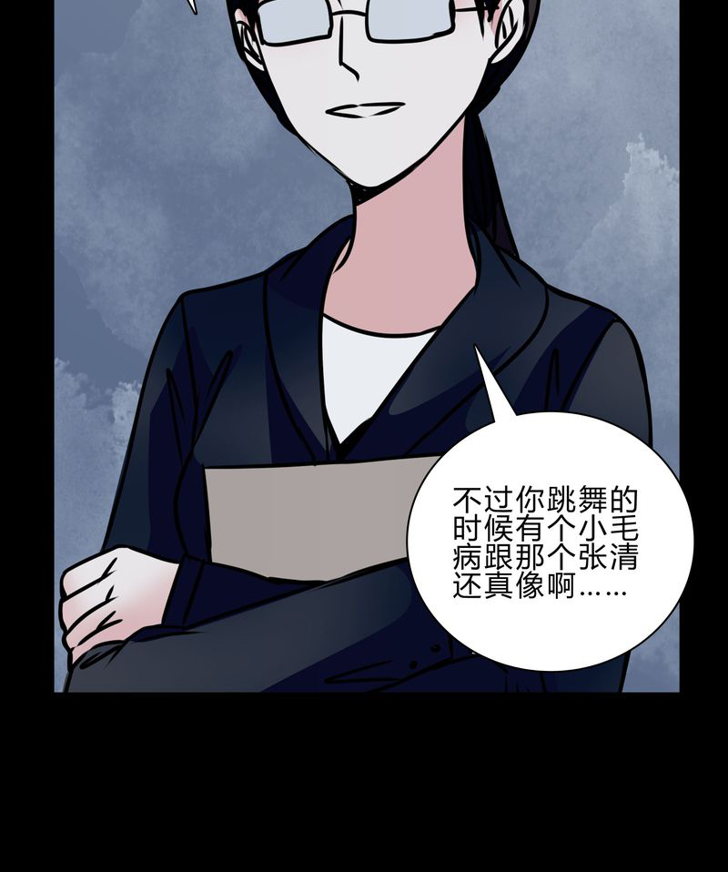女巫重生记小说全文免费阅读漫画,第41章：深夜练舞5图
