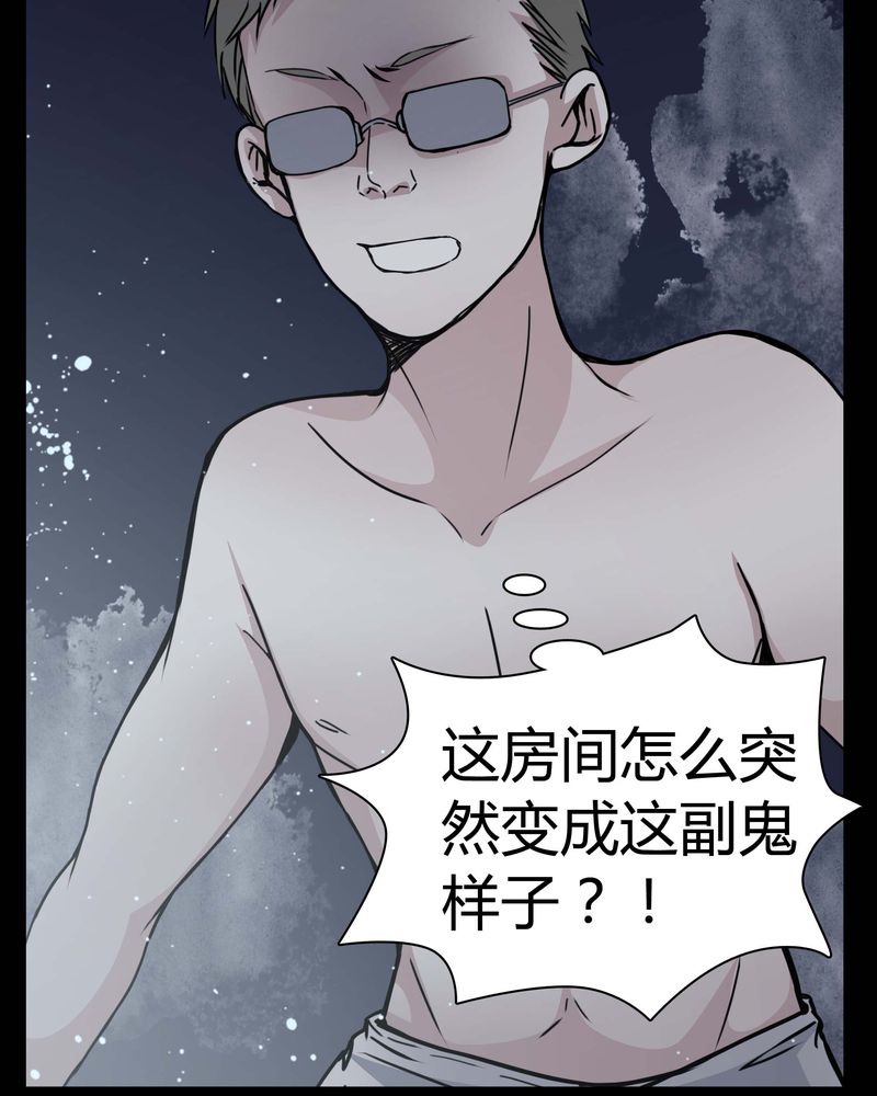 女巫重生记漫画,第11章：.救命1图