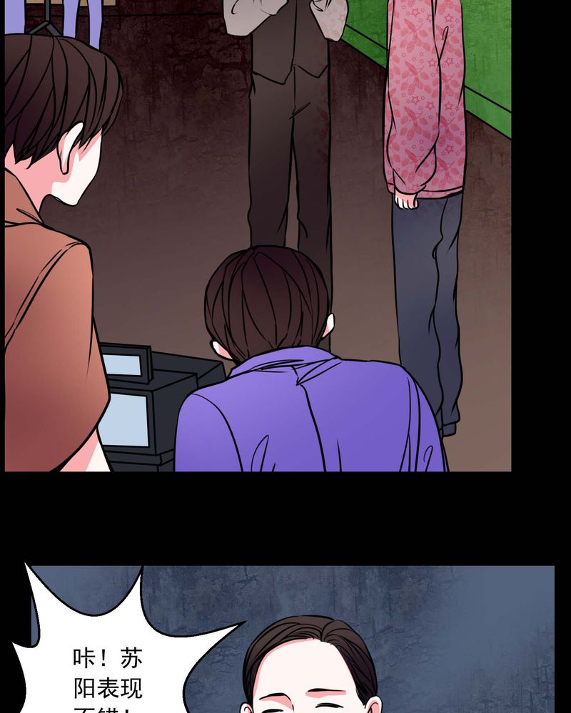 女巫重生记漫画,第74章：作家2图