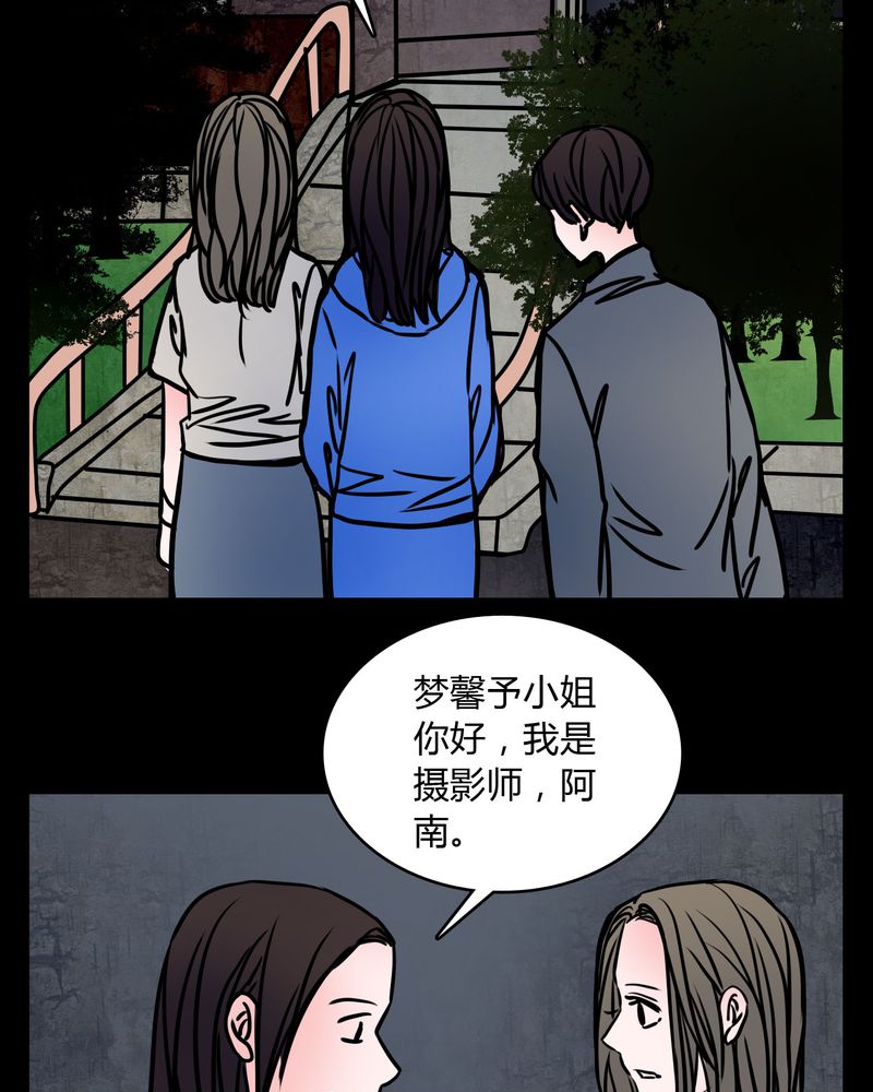 女巫重生完整版免费观看漫画,第64章：小助理的幻想4图