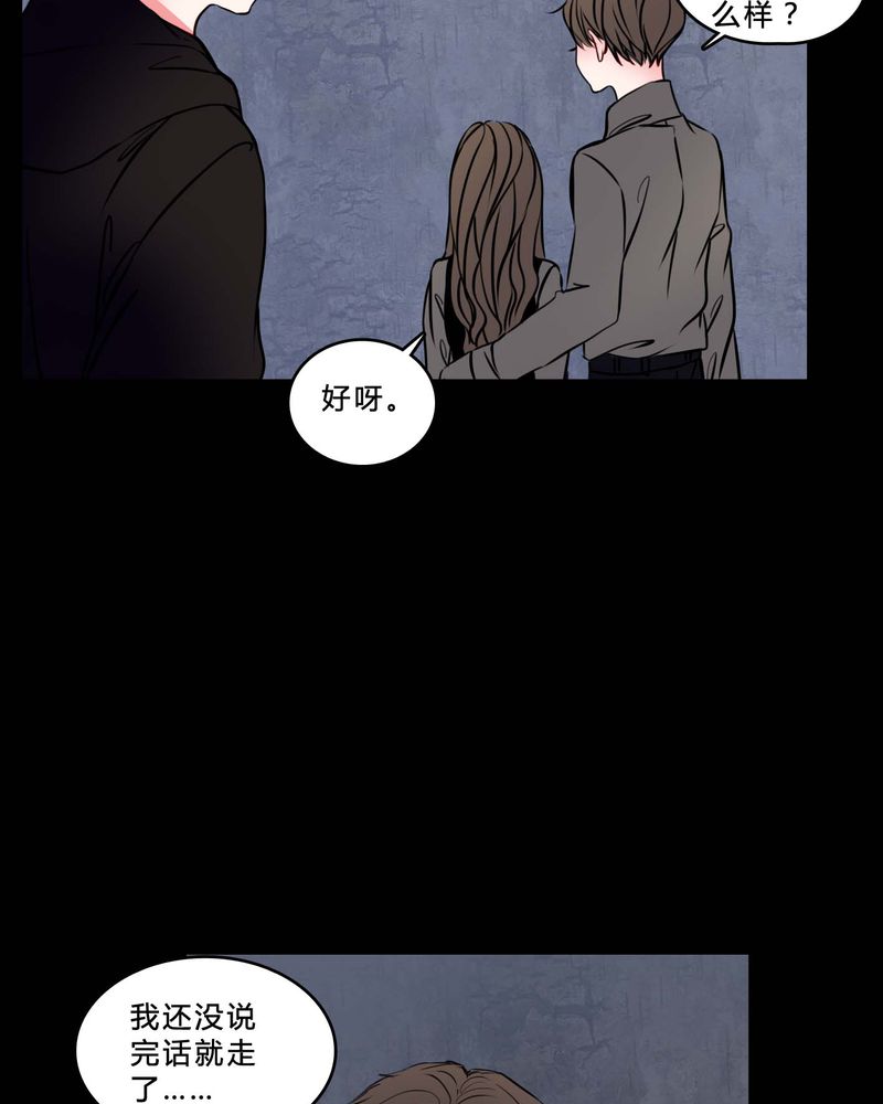 女巫重生记漫画,第75章：条件2图