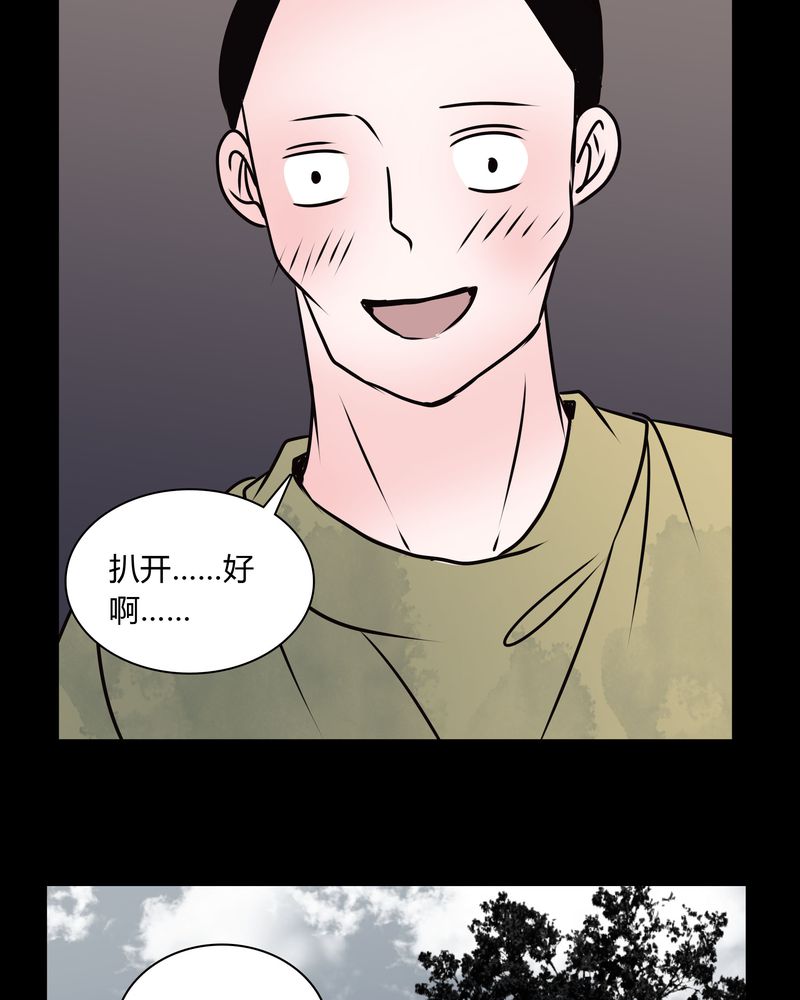 女巫简笔画漫画,第32章：禁忌冒行5图